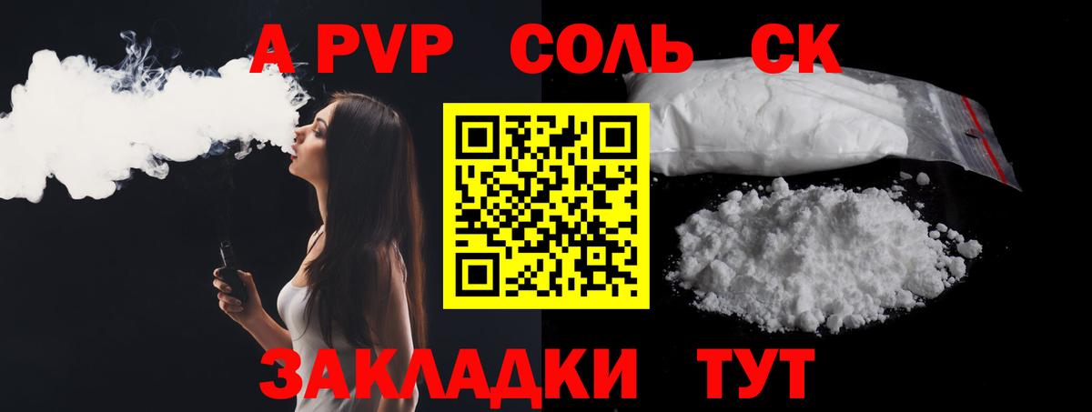 Нальчик  A-PVP СК  Вход с VPN  Alpha-PVP Crystall  Альфа ПВП мука 