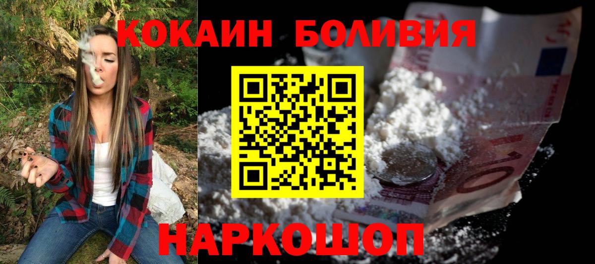Нальчик  КОКАИН Колумбийский  Вход с VPN 