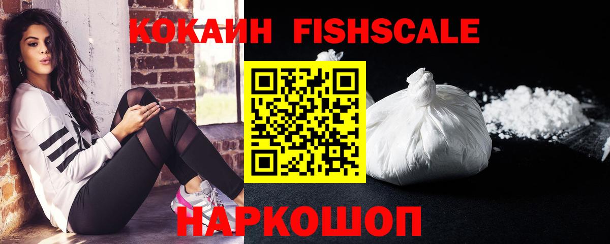 КОКАИН Эквадор Нальчик