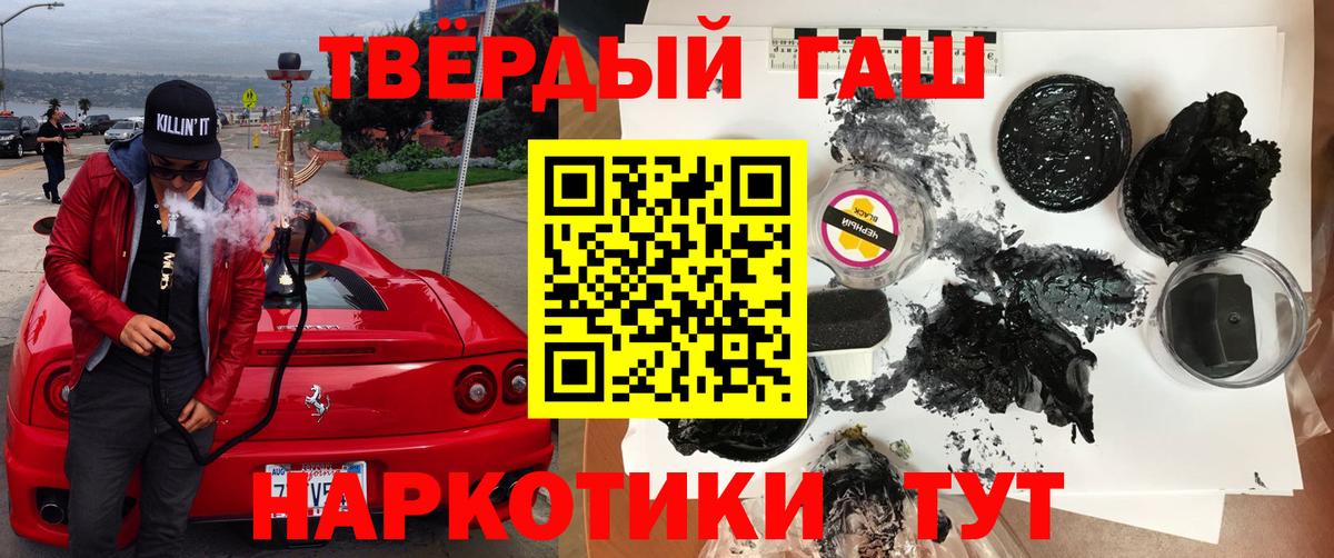 ГАШ  Гашиш индика сатива  Вход с VPN  Гашиш хэш  Нальчик 