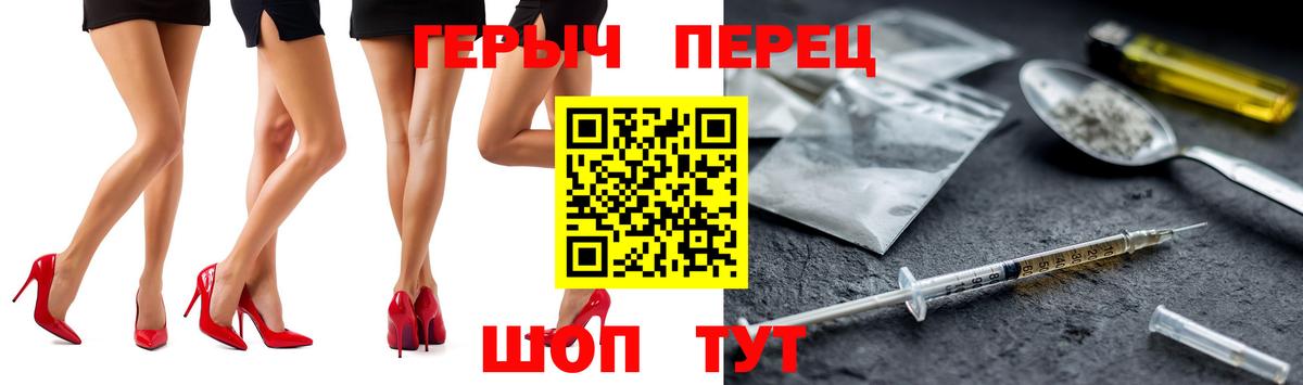 Нальчик  ГЕРОИН герыч  Вход с VPN 