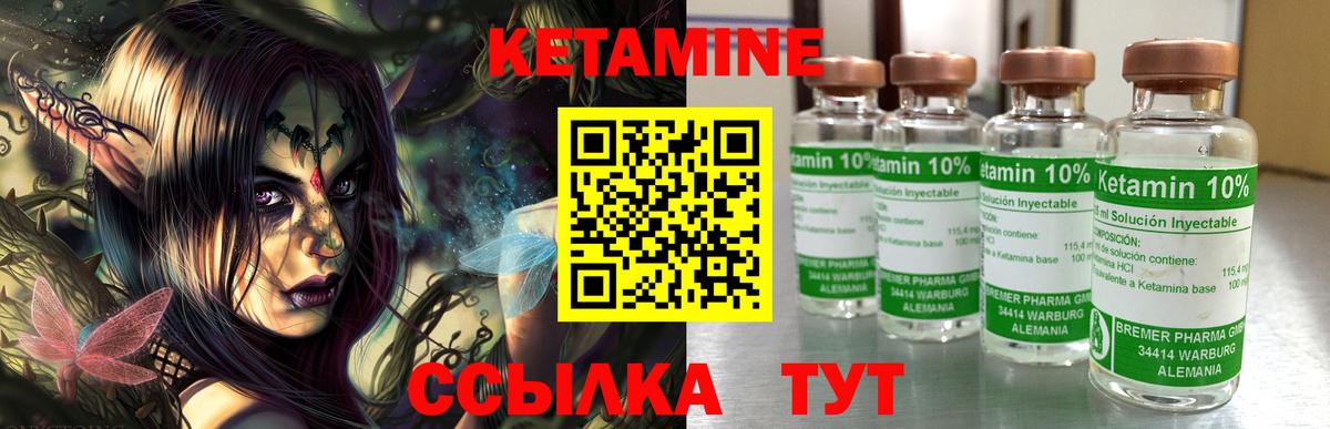 Кетамин VHQ Нальчик