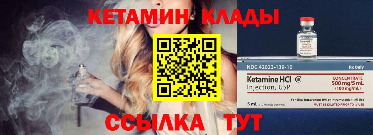 сайты даркнета наркотические препараты  КЕТАМИН VHQ  Вход с VPN  Нальчик 