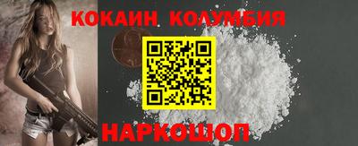кокаин перу Ирбит