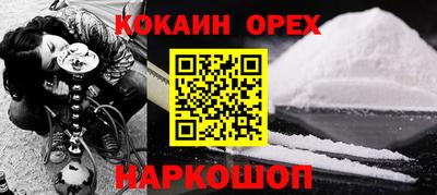 кокаин перу Ирбит
