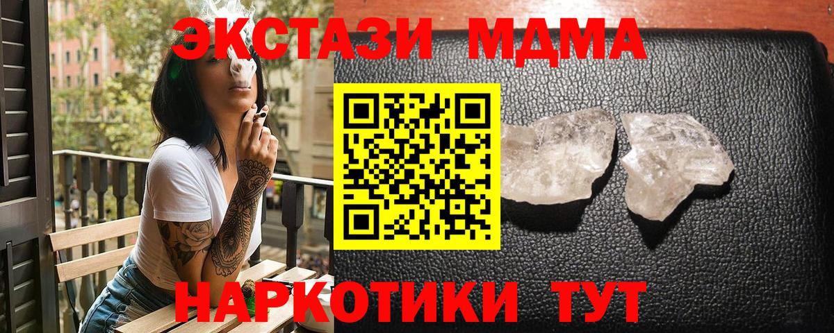 МДМА молли Нальчик