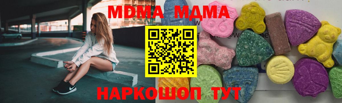 МДМА crystal  MDMA молли  Нальчик  Вход с VPN 