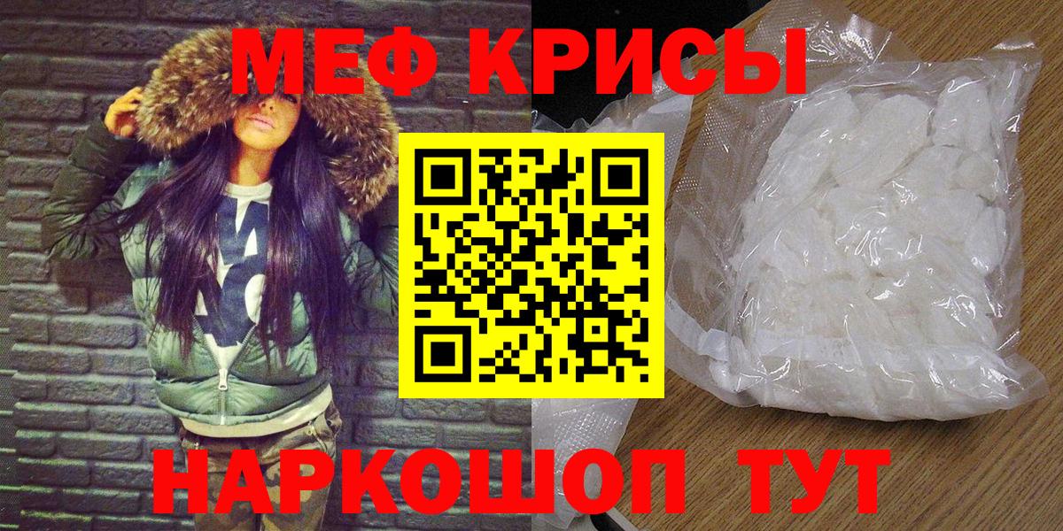 Меф мяу мяу кристаллы Нальчик