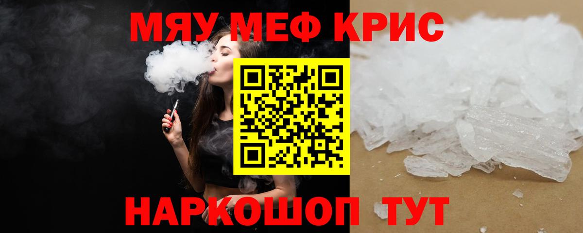 МЕФ  Вход с VPN  Меф мяу мяу  Меф  Нальчик  Мефедрон мяу мяу 