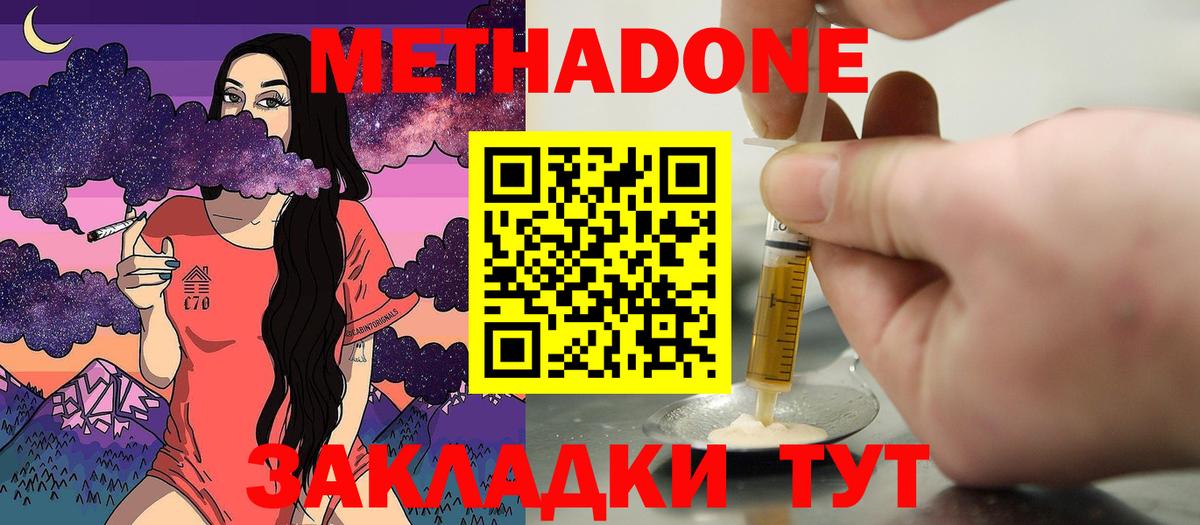 Метадон кристалл  Вход с VPN  darknet какой сайт  Метадон methadone  Нальчик 