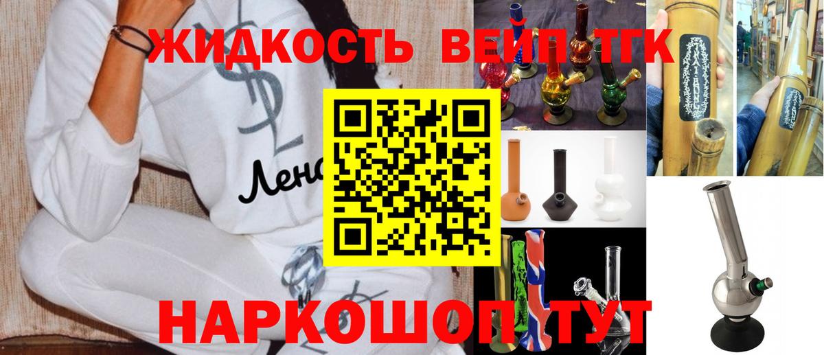 ТГК вейп с тгк Нальчик