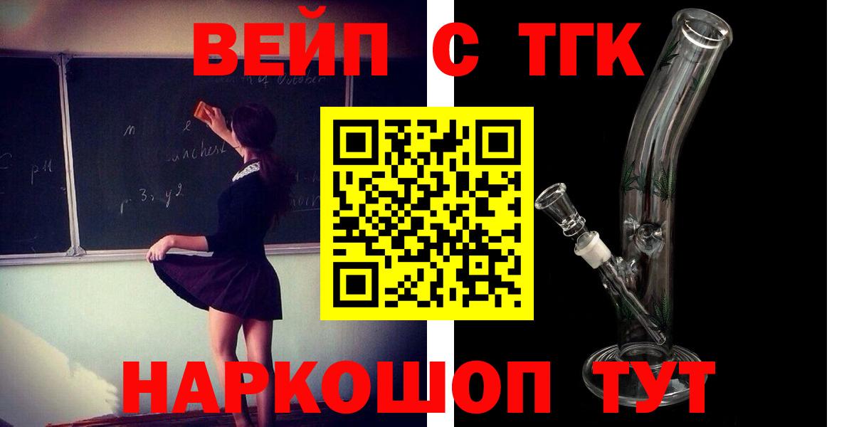 Нальчик  наркотики  Вход с VPN  Дистиллят ТГК вейп с тгк 